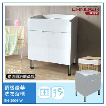 租屋套房 洗衣浴櫃 租屋套房 洗衣浴櫃