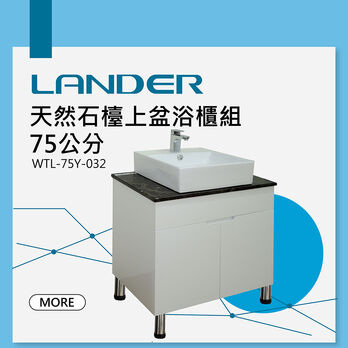 石檯上盆 天然石 檯上盆 浴櫃