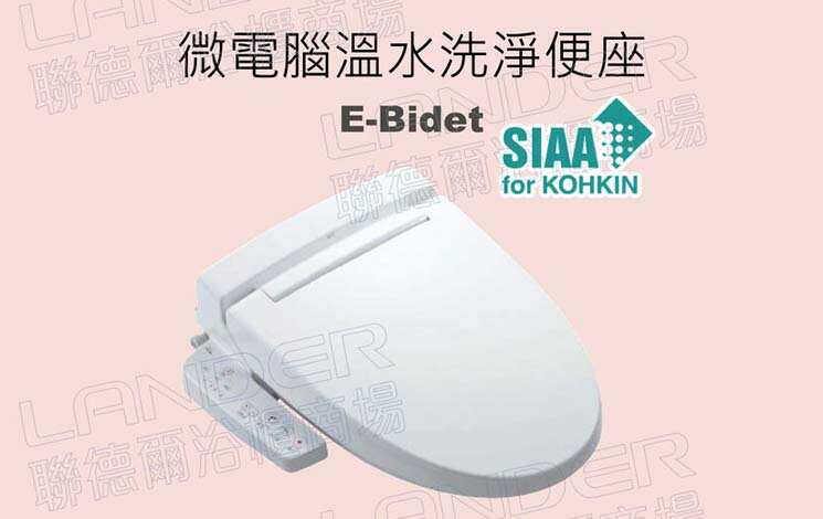 INAX微電腦溫水洗淨便座讓您的體驗大升級