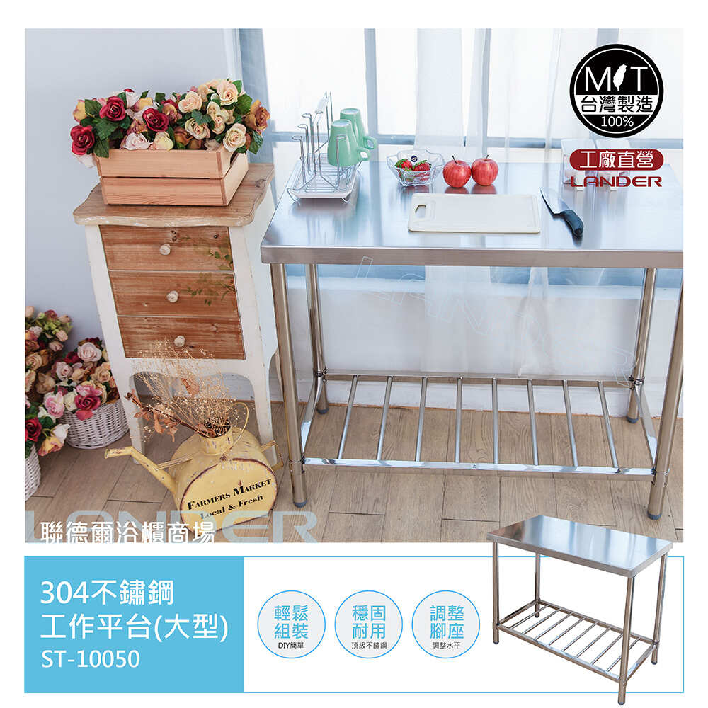 工作平台/工作桌/台灣製造工廠直營