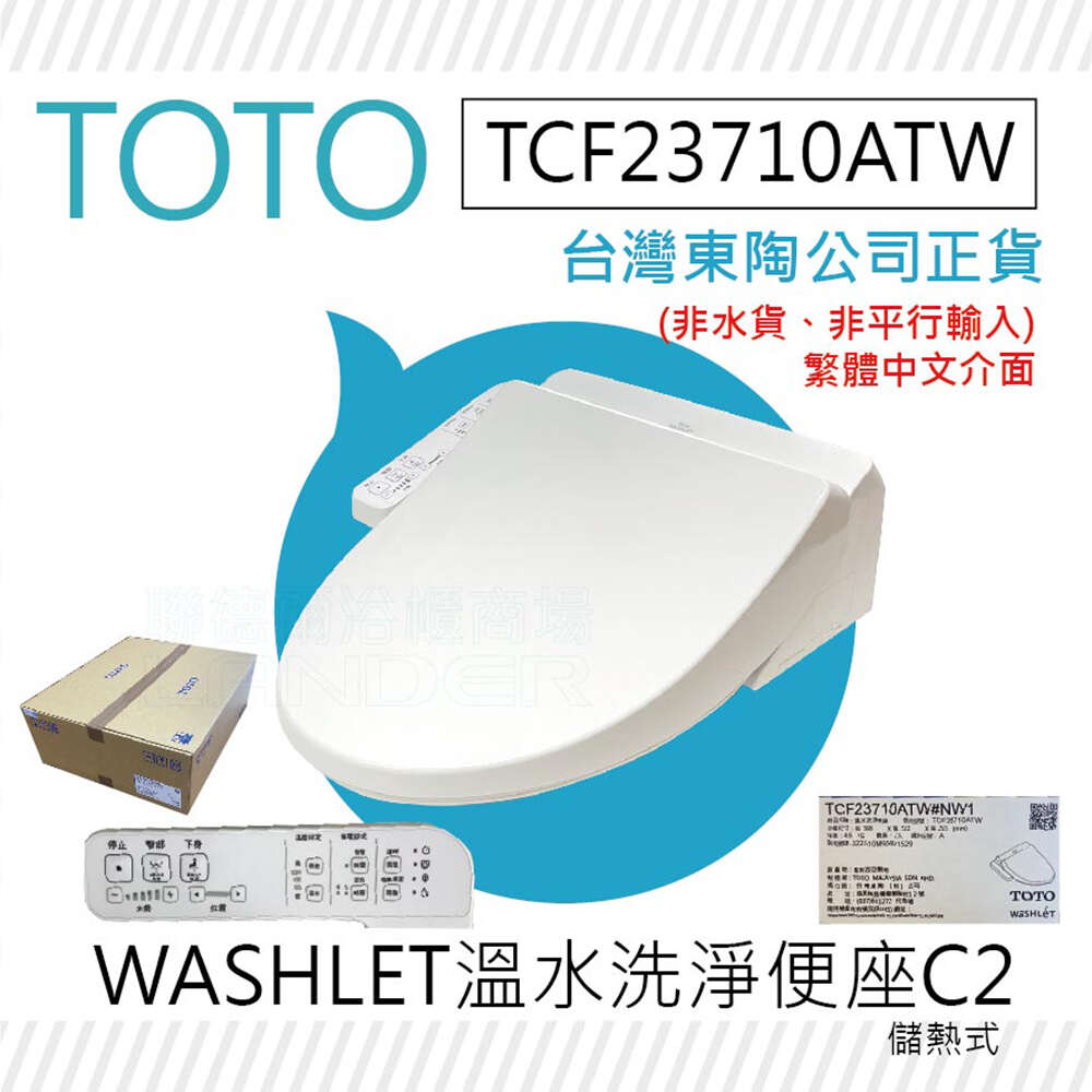 TCF23710ATW 