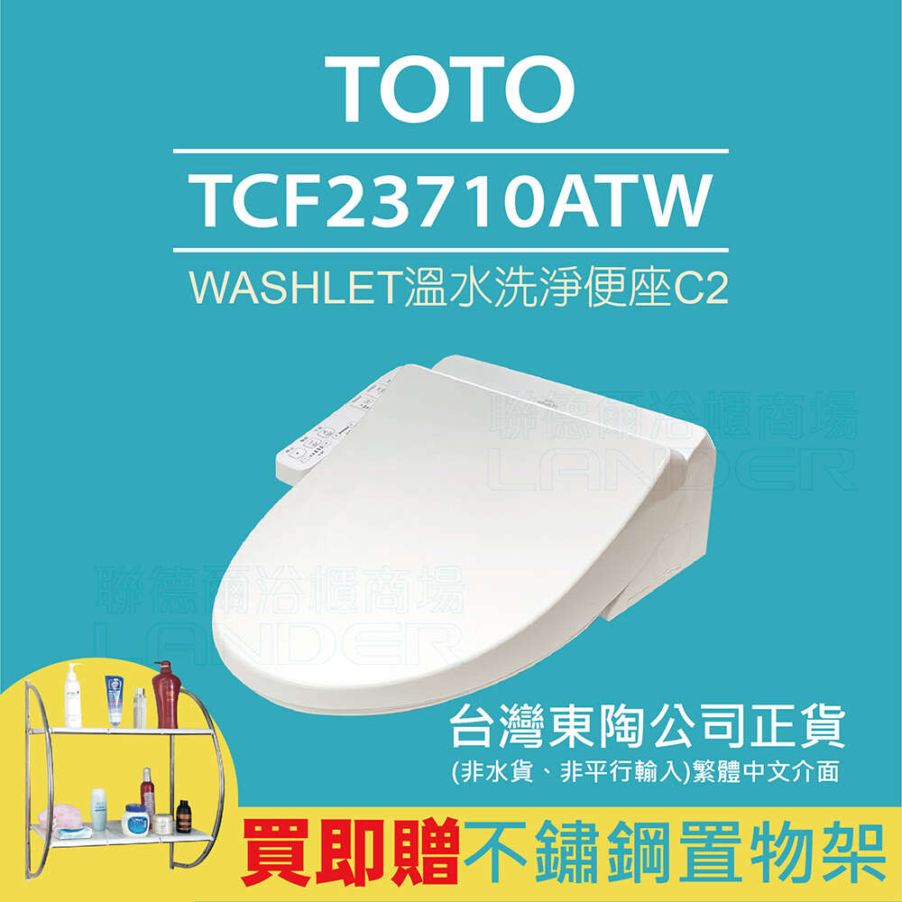 TCF23710ATW 