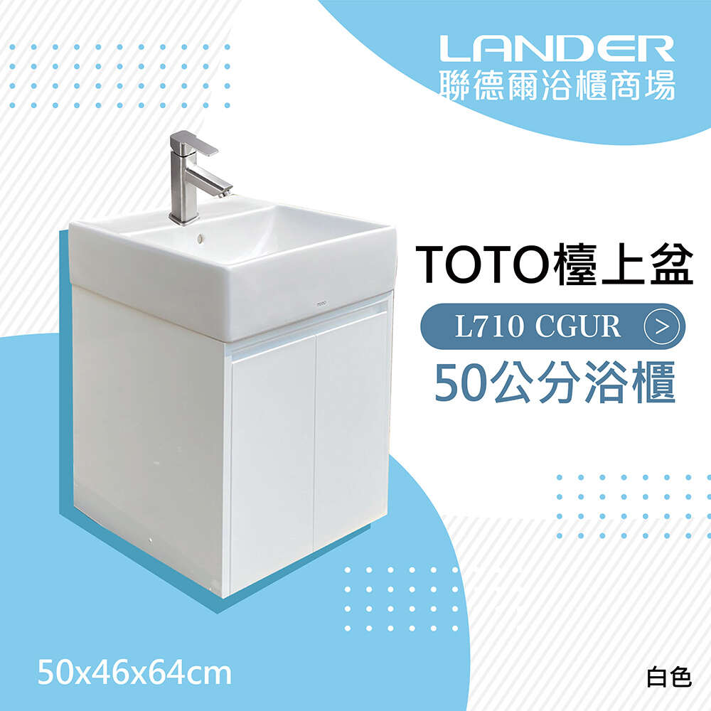 TOTO 雙門 浴櫃 浴櫃組