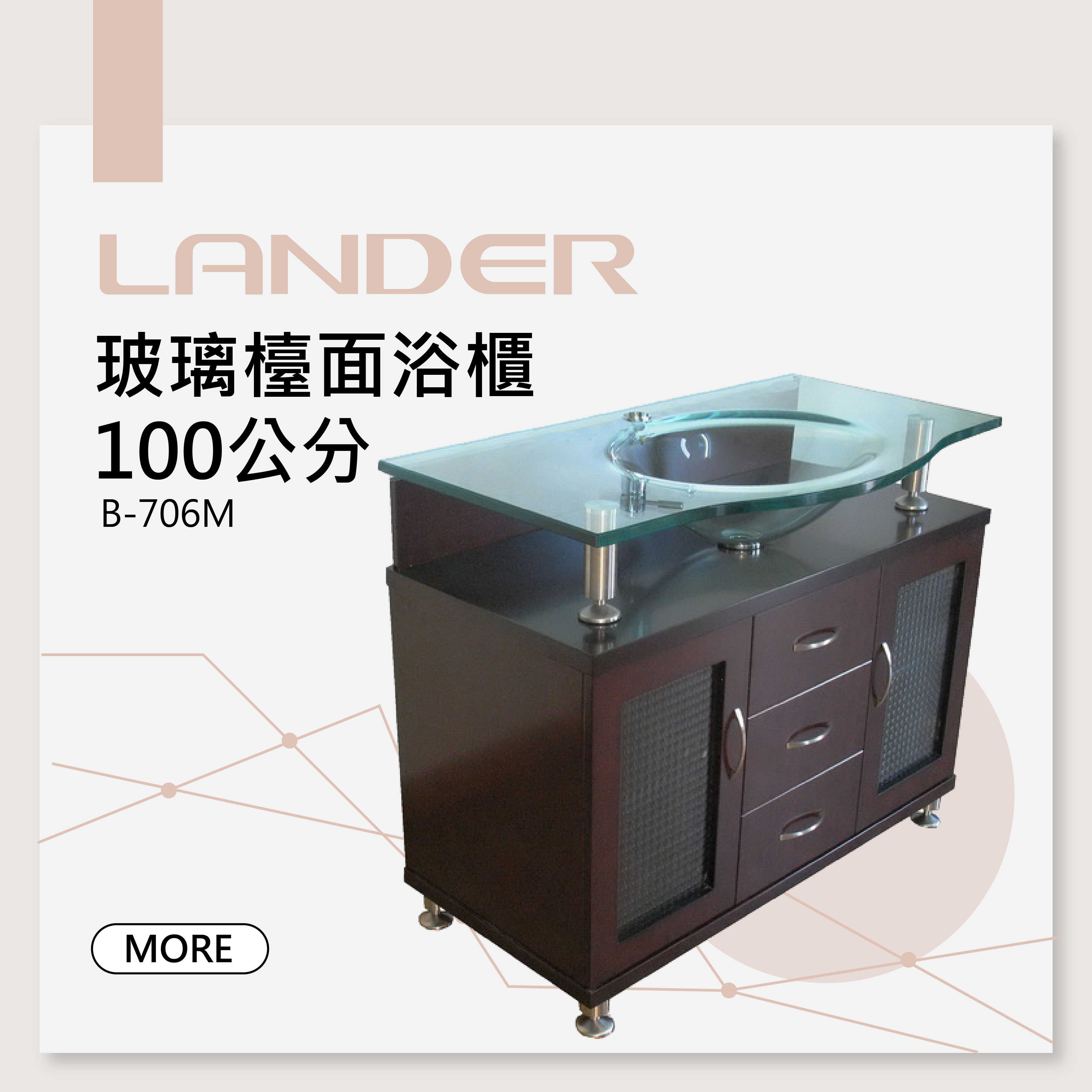 玻璃檯面 浴櫃