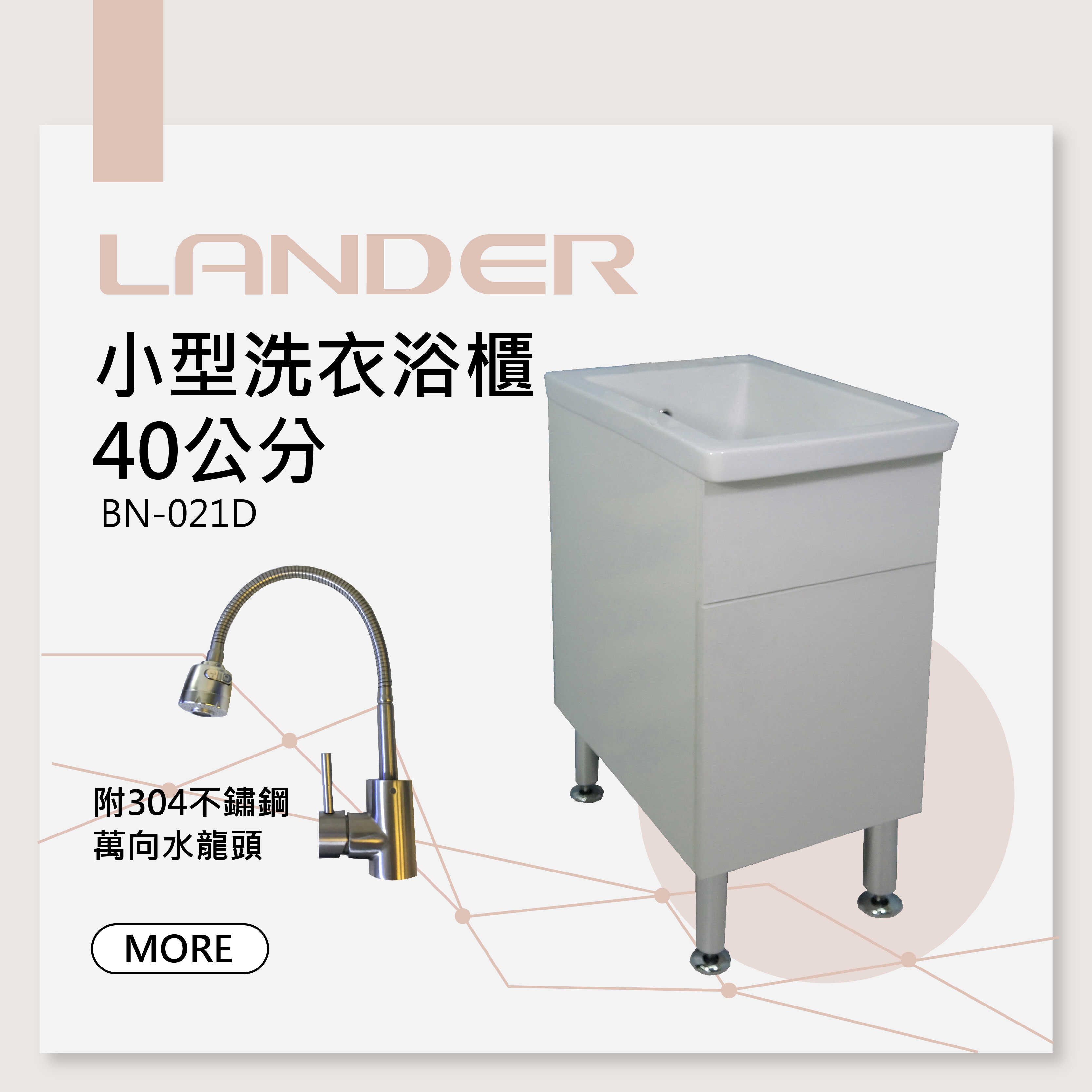 陶瓷 租屋套房 洗衣浴櫃