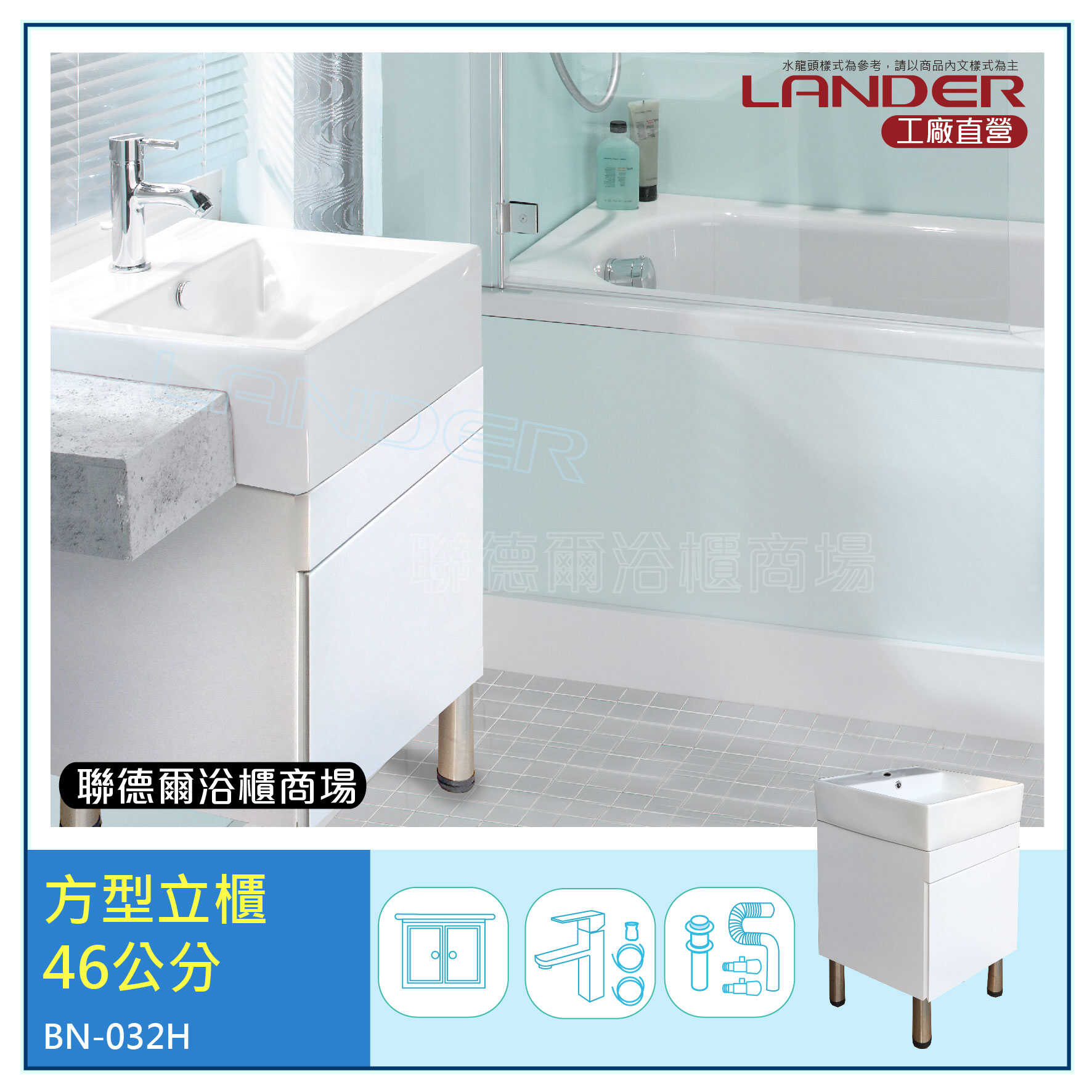 正方形浴櫃46公分