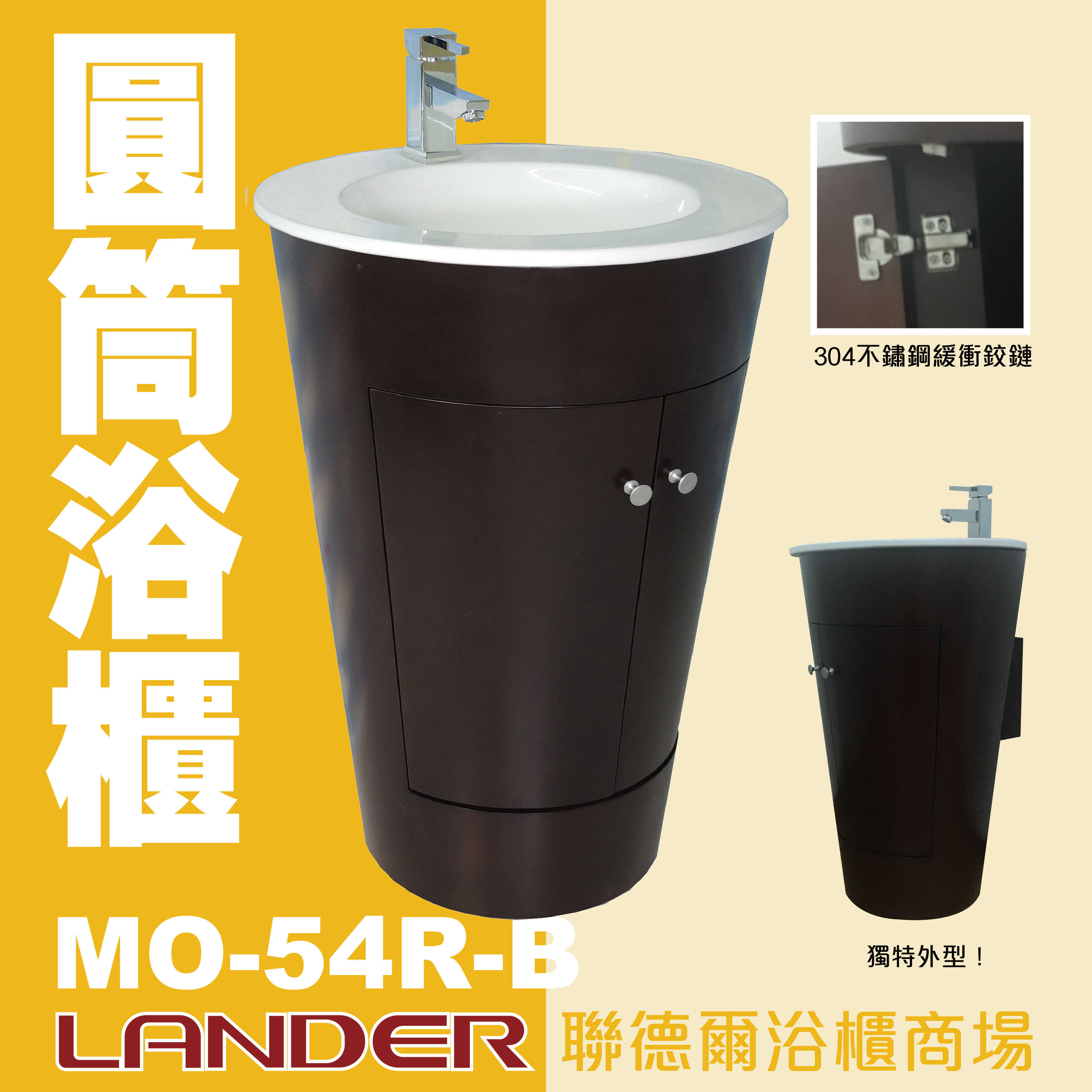 圓筒型浴櫃 獨家商品