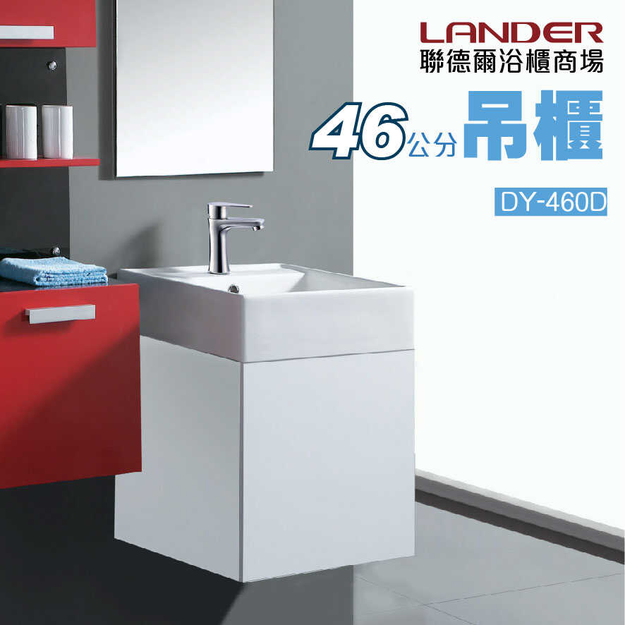 方型 浴櫃