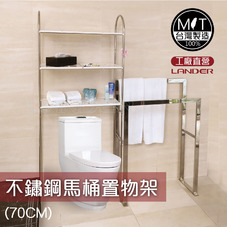 LN-702馬桶置物架