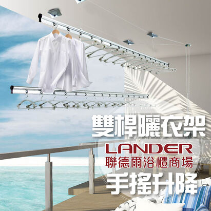 手搖升降 曬衣架/陽台 晒衣架 手搖升降 曬衣架/陽台 晒衣架