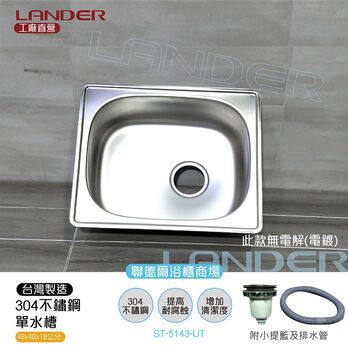 48*40*18不鏽鋼304水槽面 48*40*18不鏽鋼304水槽面