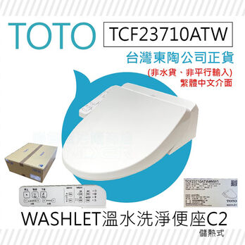 TCF23710ATW TCF23710ATW