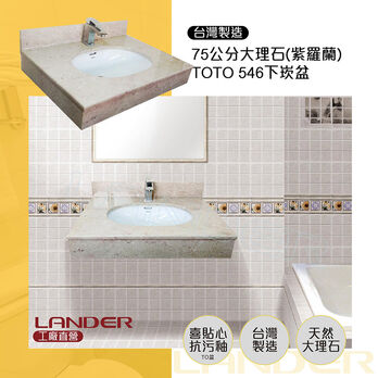 Toto面盆 Du 75a To 546 天然石下嵌盆組75公分 支架型封三邊 Tot Hcg浴櫃組 浴櫃組 衛浴浴櫃商品 台中浴櫃 聯德爾浴櫃商場 Toto面盆 Du 75a To 546 天然石下嵌盆組75公分 支架型封三邊 Tot Hcg浴櫃組 浴櫃組 衛浴浴櫃商品 台中浴櫃 聯德爾浴櫃商場
