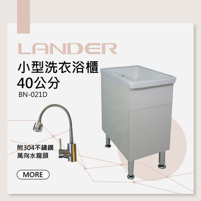 陶瓷 租屋套房 洗衣浴櫃 陶瓷 租屋套房 洗衣浴櫃