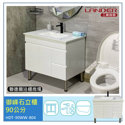 一體成型盆 天然石 浴櫃