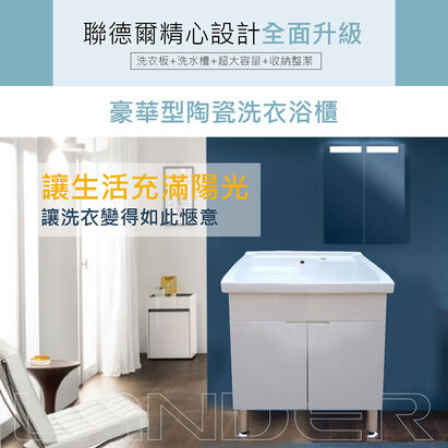 陶瓷 租屋套房 洗衣浴櫃 陶瓷 租屋套房 洗衣浴櫃