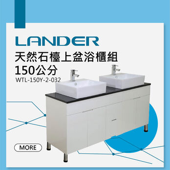 天然石 檯上盆 浴櫃