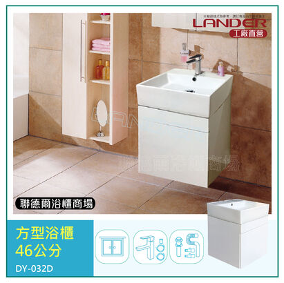 46公分 46公分