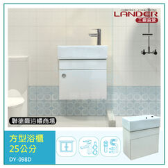 浴櫃 方型 浴櫃