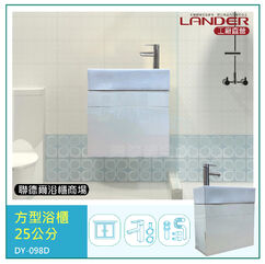 浴櫃 方型 浴櫃