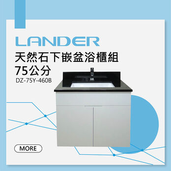 天然石 下嵌盆 浴櫃