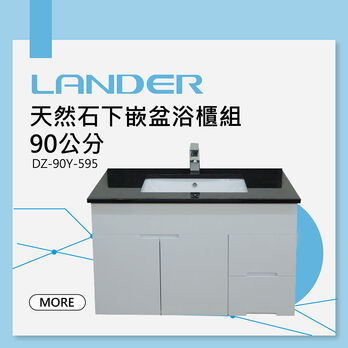 天然石 下嵌盆 浴櫃