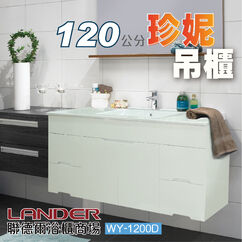 吊櫃 DIY 套房 乾濕分離 吊櫃