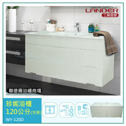 吊櫃 DIY 套房 乾濕分離 吊櫃