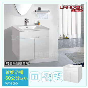 吊櫃 DIY 套房 乾濕分離 吊櫃