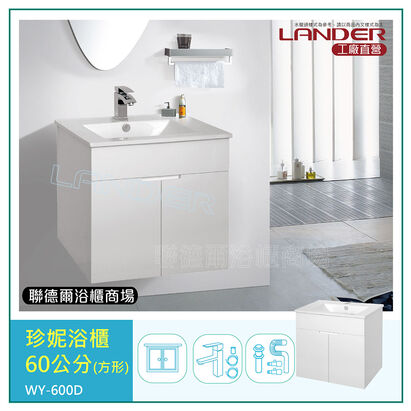 吊櫃 DIY 套房 乾濕分離 吊櫃