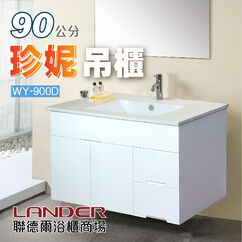 吊櫃 DIY 套房 乾濕分離 吊櫃