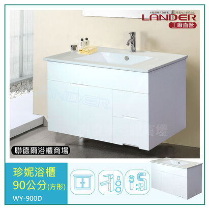 吊櫃 DIY 套房 乾濕分離 吊櫃