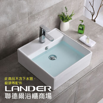 聯德爾《LN-032H》方形陶瓷檯上盆- 陶瓷檯上洗臉盆- 檯上洗臉盆